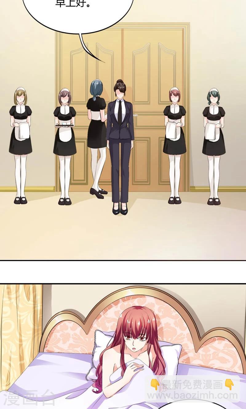 第15话 任人摆布的棋子-第16话