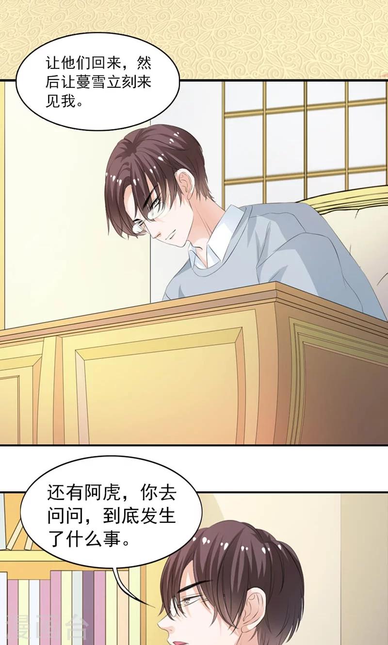 第17话 我要见他-第18话