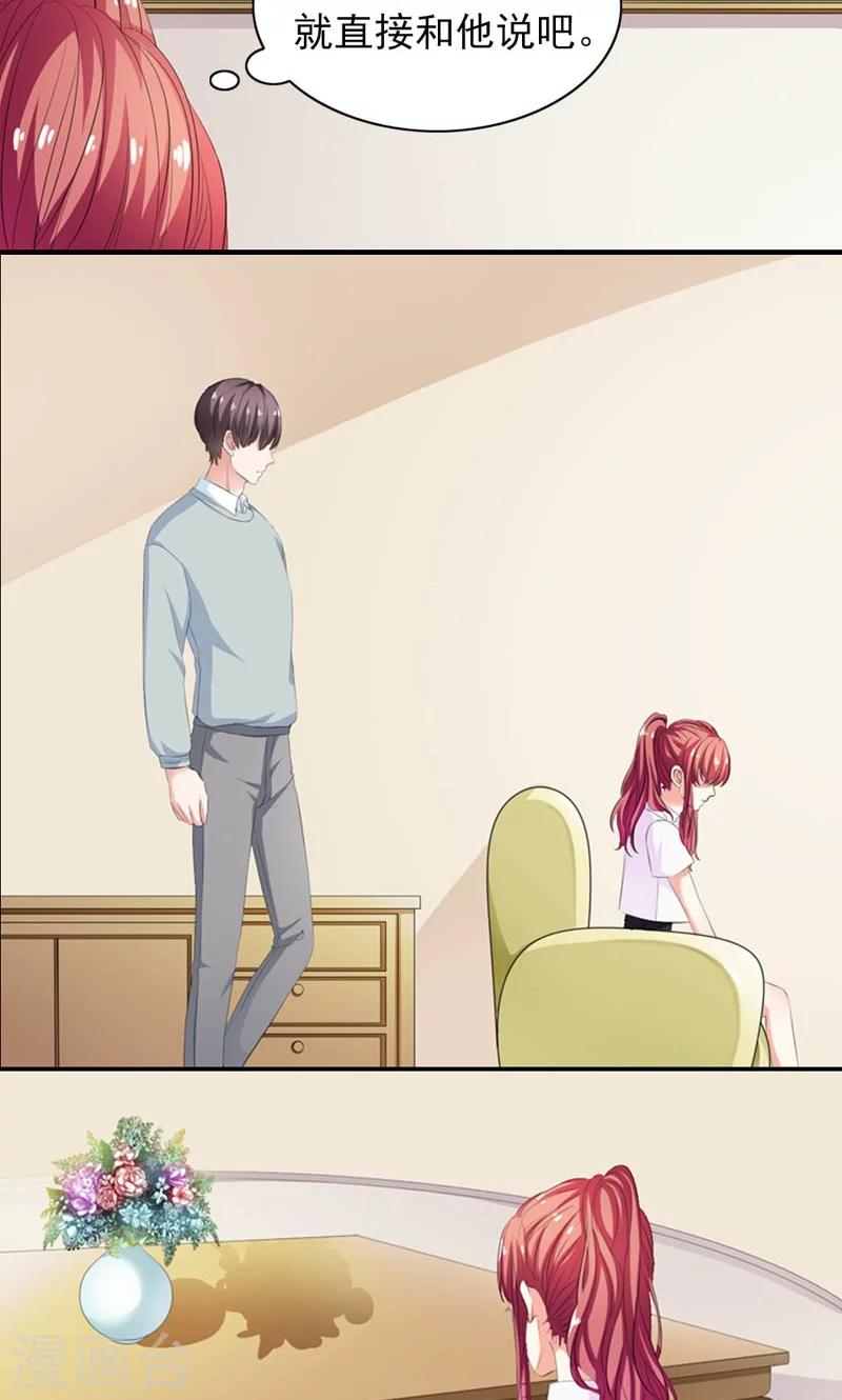 第17话 我要见他-第18话