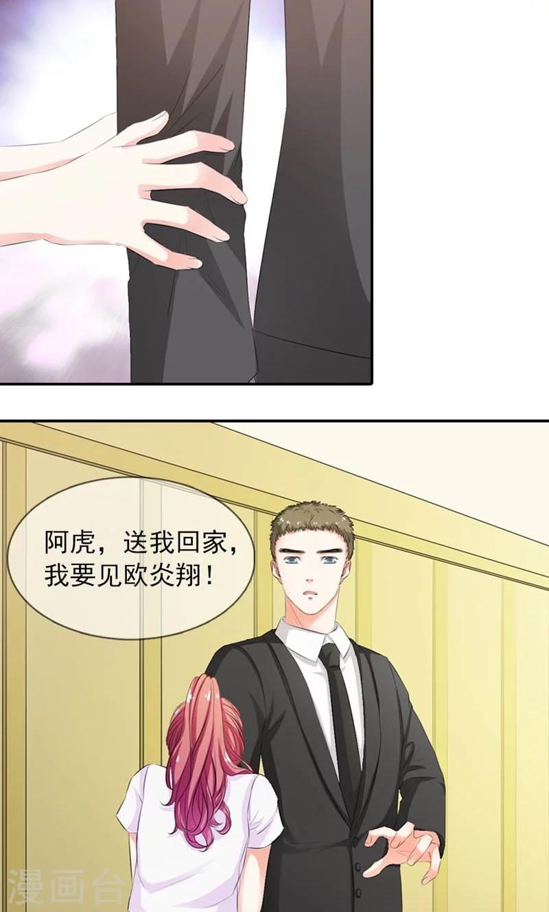 第17话 我要见他-第18话