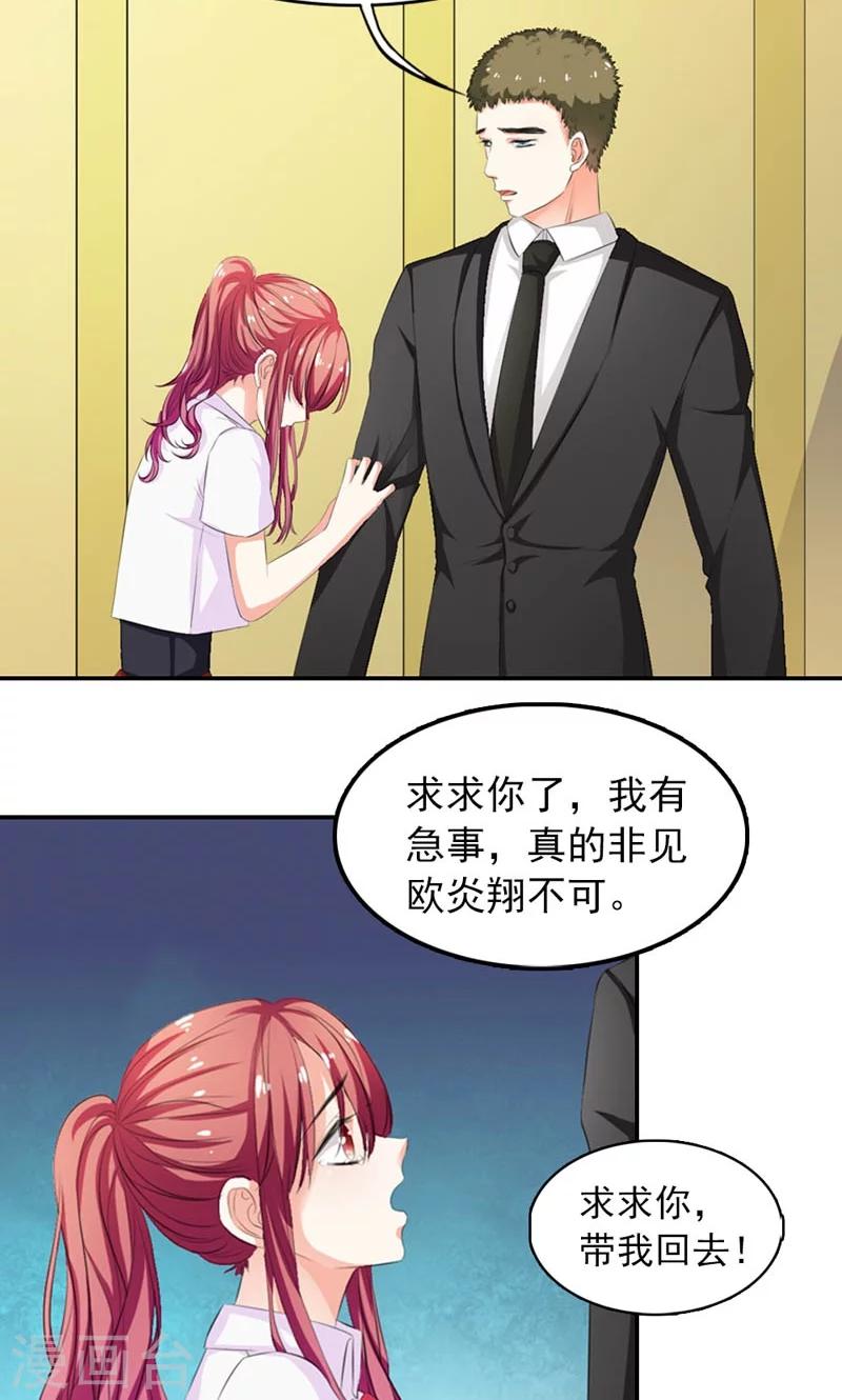 第17话 我要见他-第18话