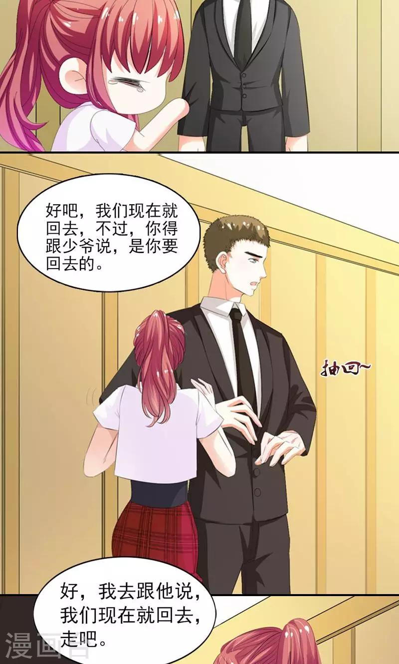 第17话 我要见他-第18话