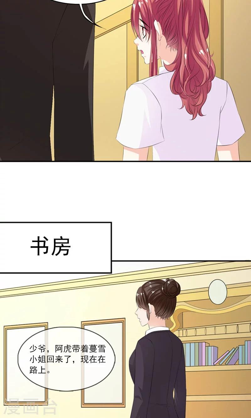 第17话 我要见他-第18话