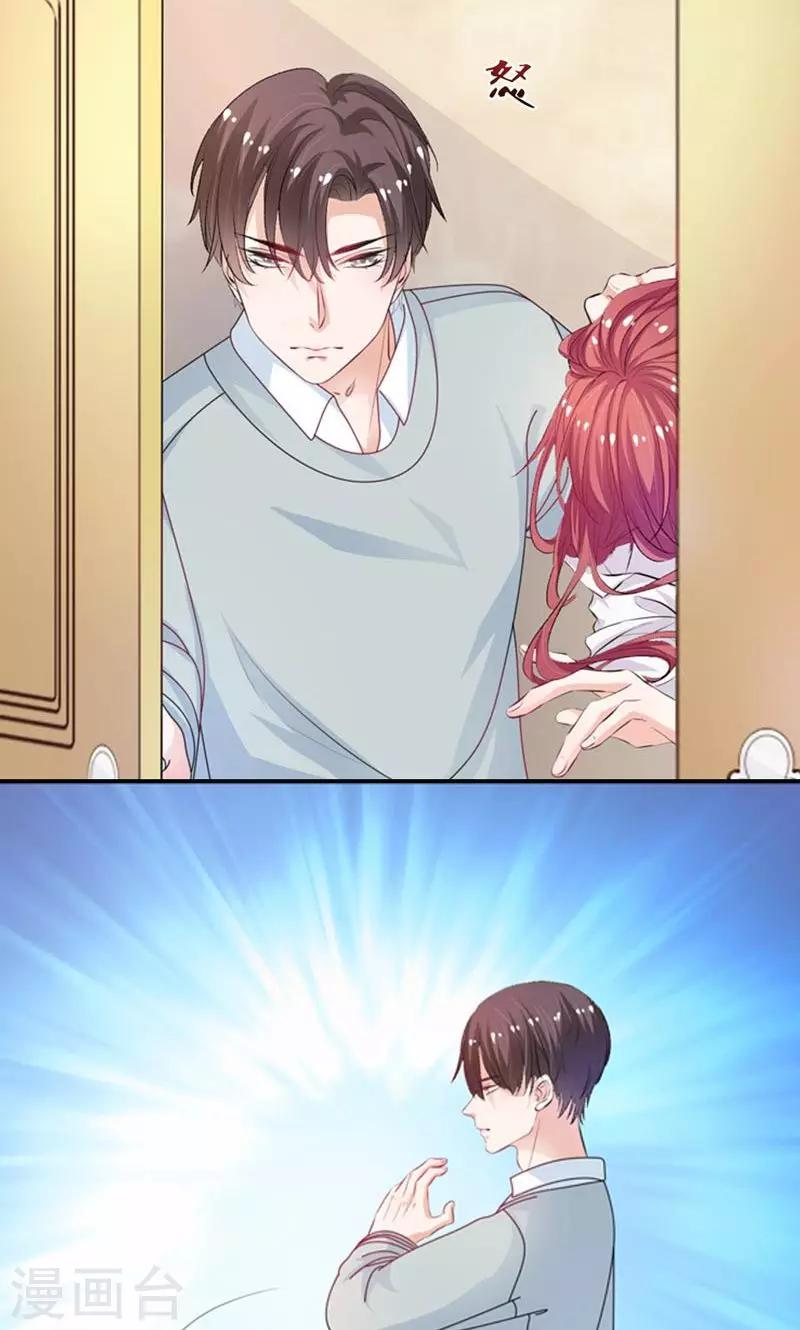 第19话 仅仅是玩物-第20话