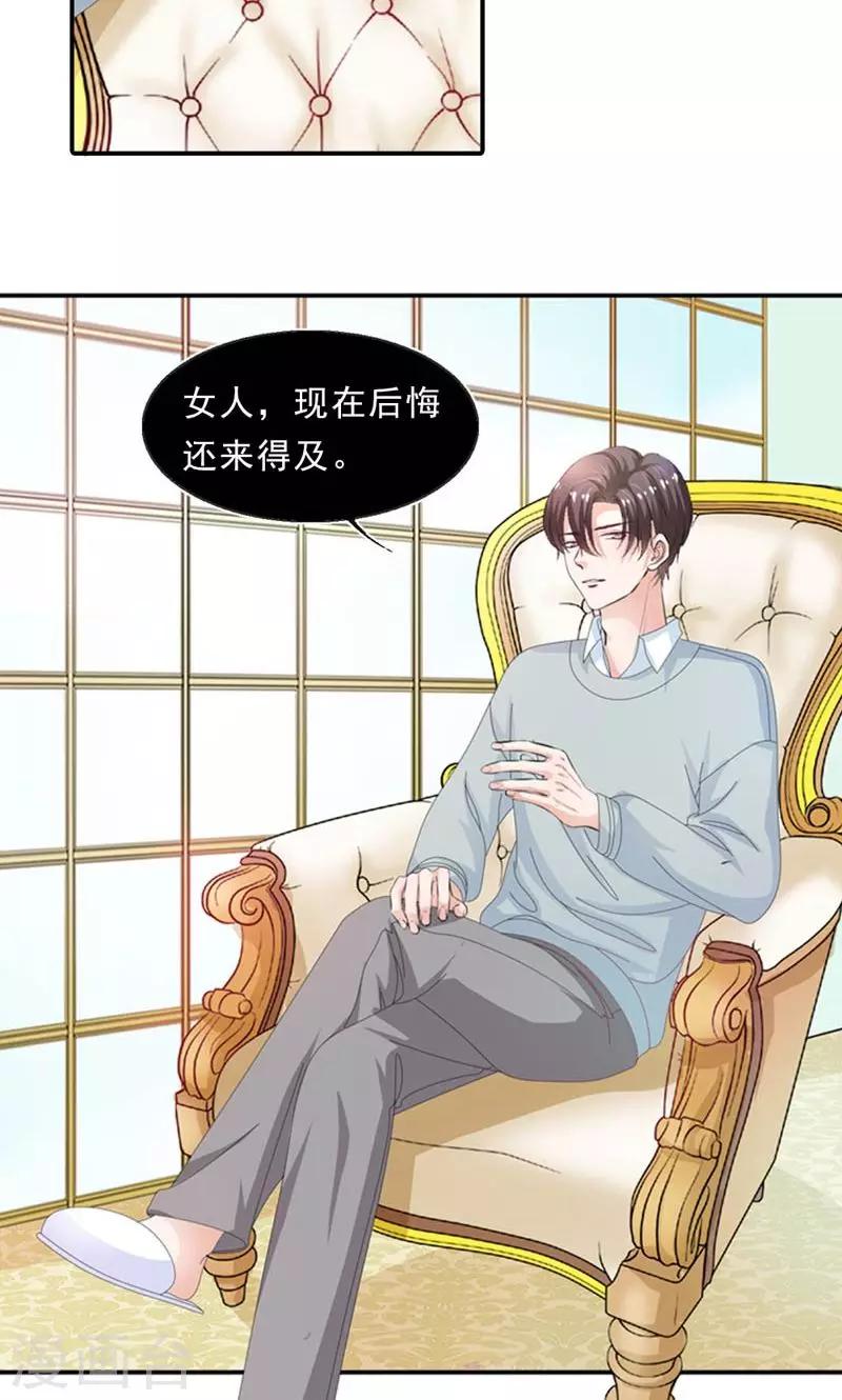 第19话 仅仅是玩物-第20话