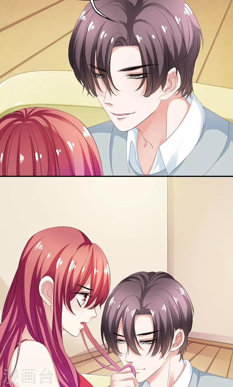 第19话 仅仅是玩物-第20话