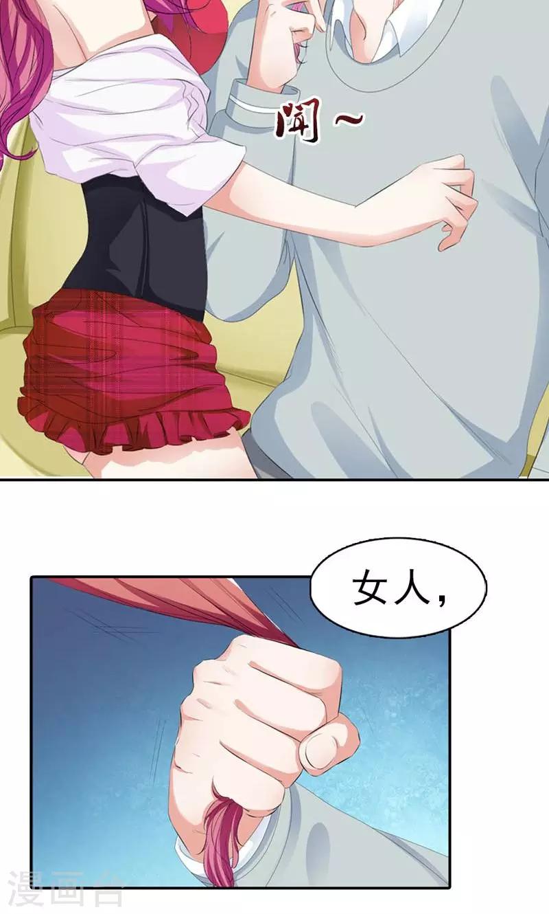 第19话 仅仅是玩物-第20话