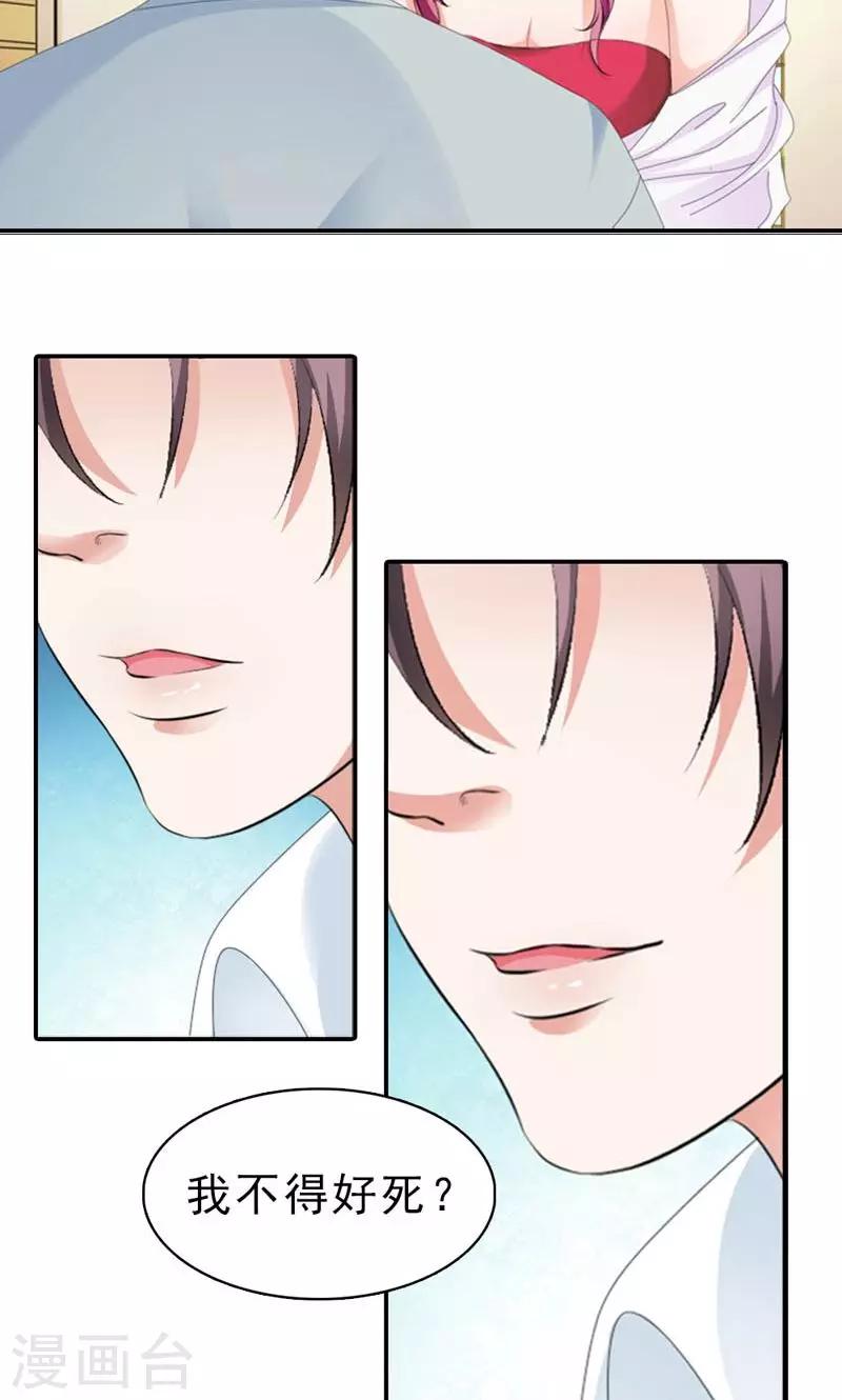 第19话 仅仅是玩物-第20话