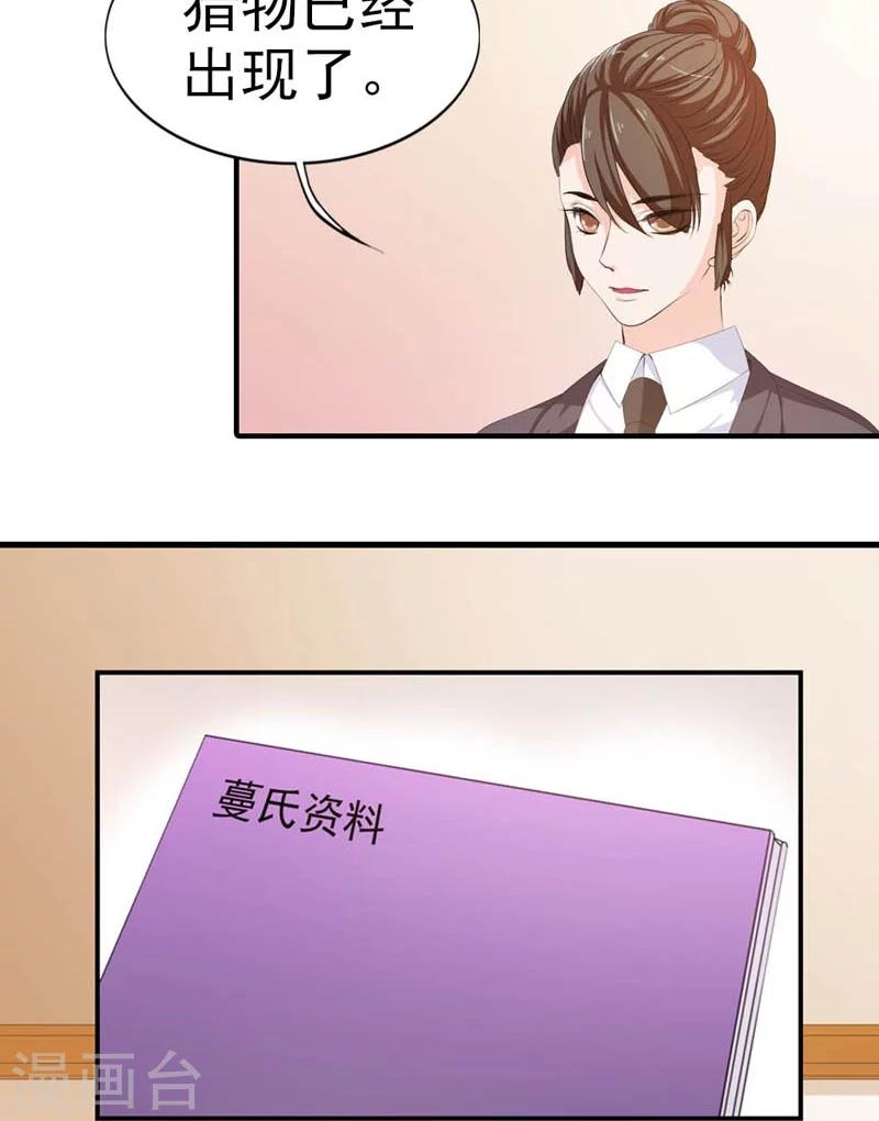 第21话 猎物-第22话