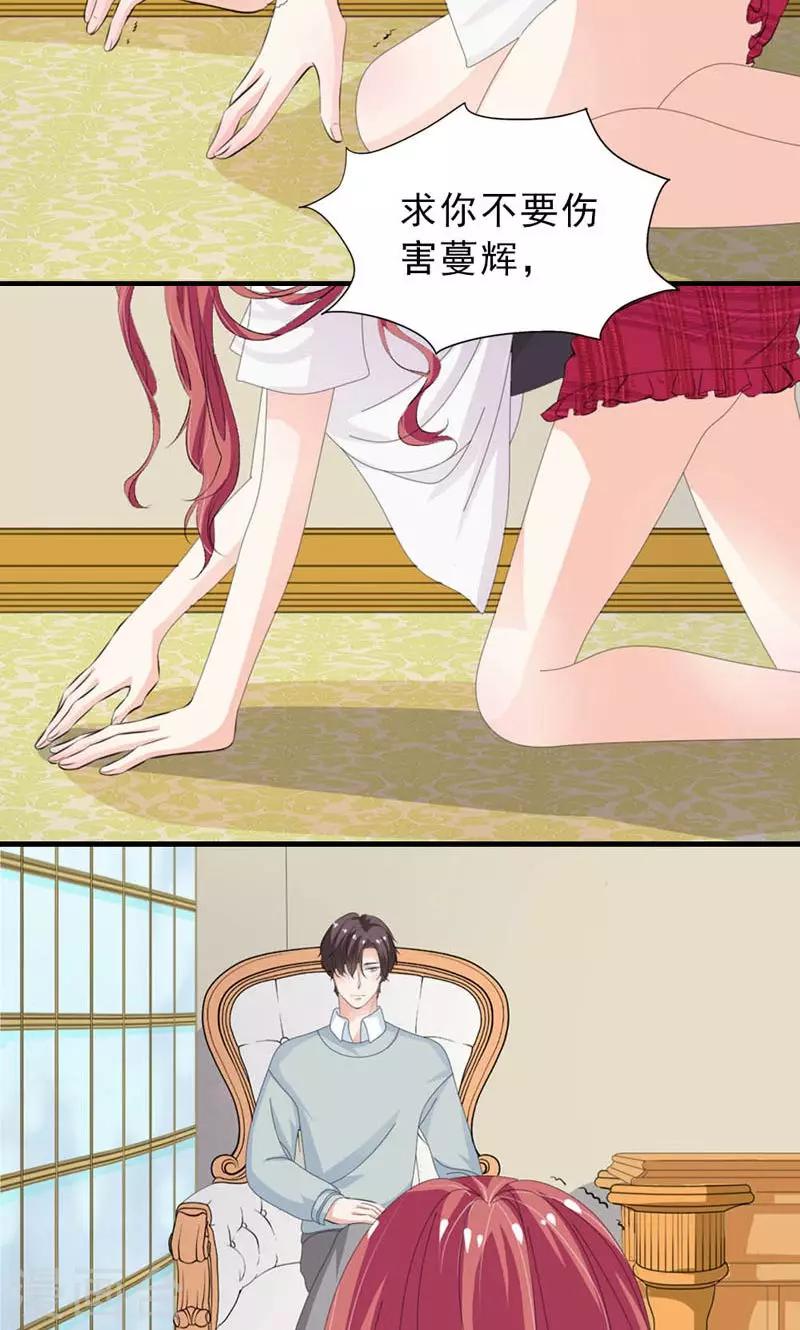 第21话 猎物-第22话