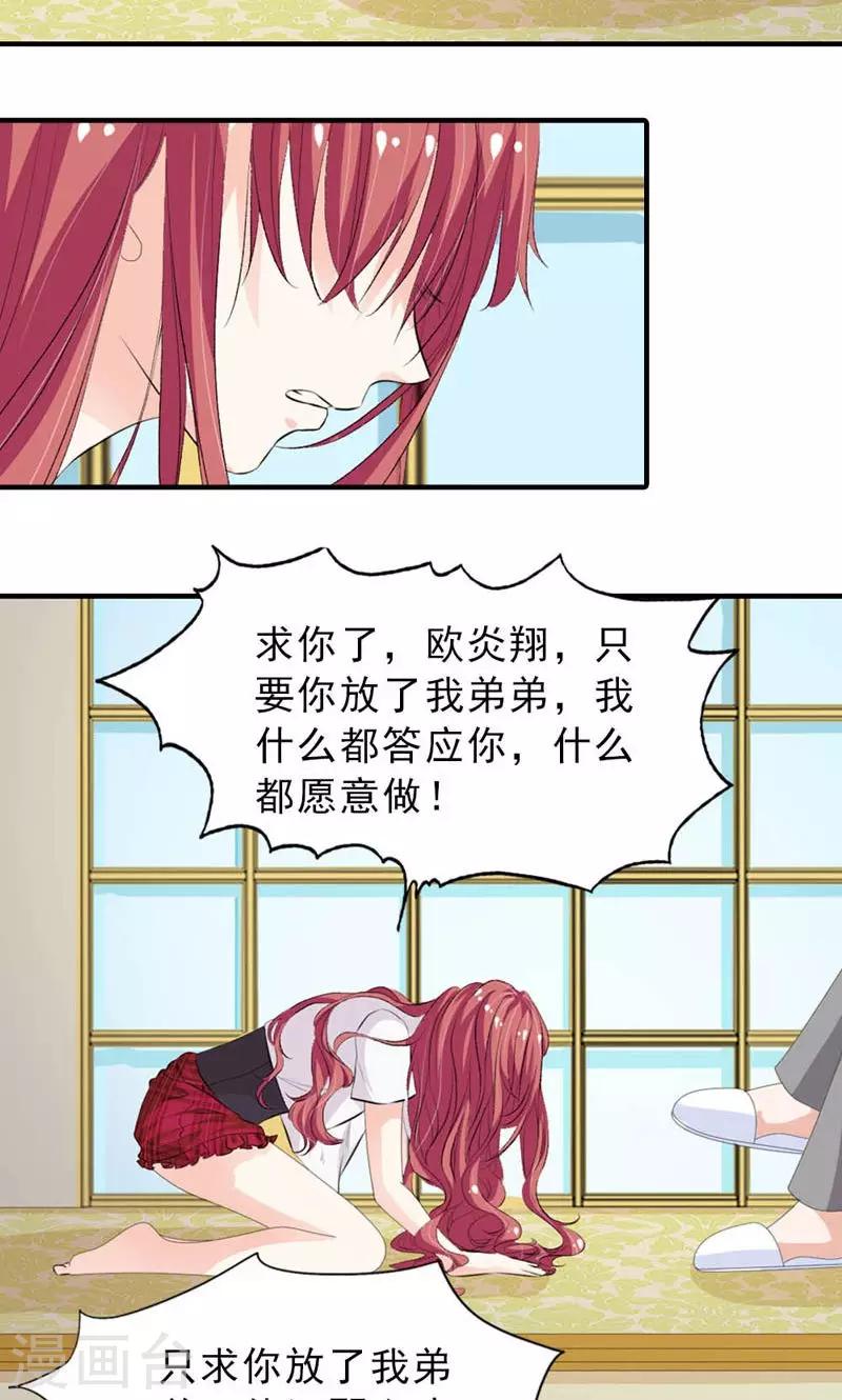 第21话 猎物-第22话