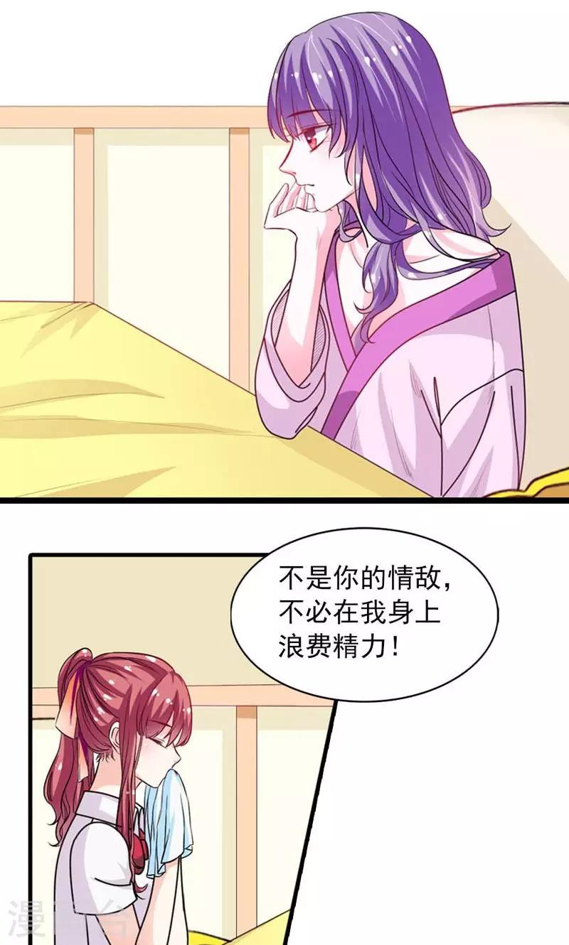 第23话 粉身碎骨-第24话