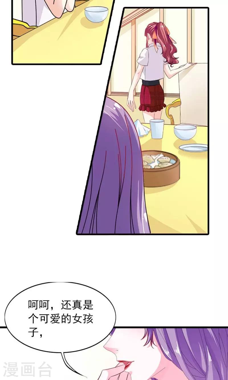 第23话 粉身碎骨-第24话