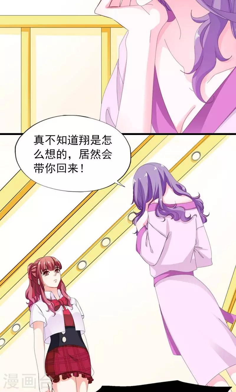 第23话 粉身碎骨-第24话