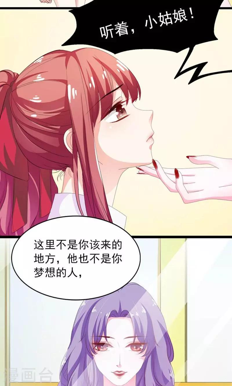 第23话 粉身碎骨-第24话