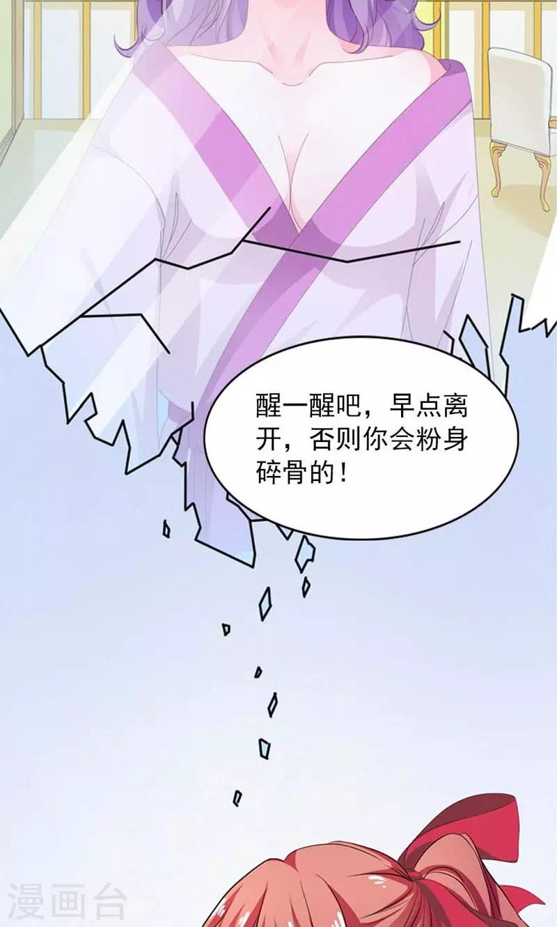 第23话 粉身碎骨-第24话