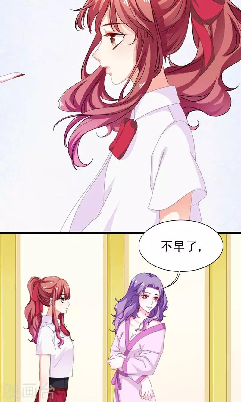 第23话 粉身碎骨-第24话