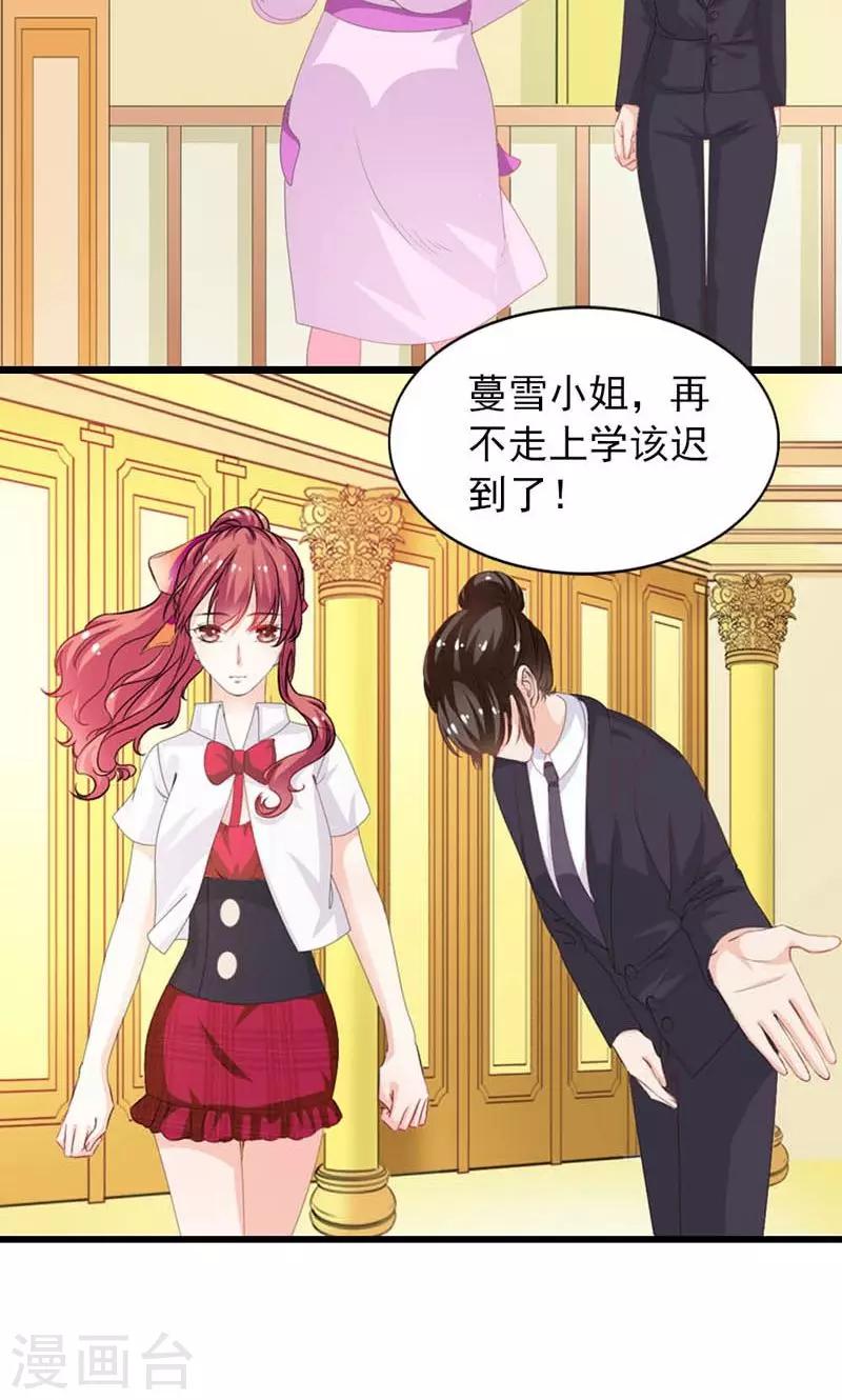 第23话 粉身碎骨-第24话