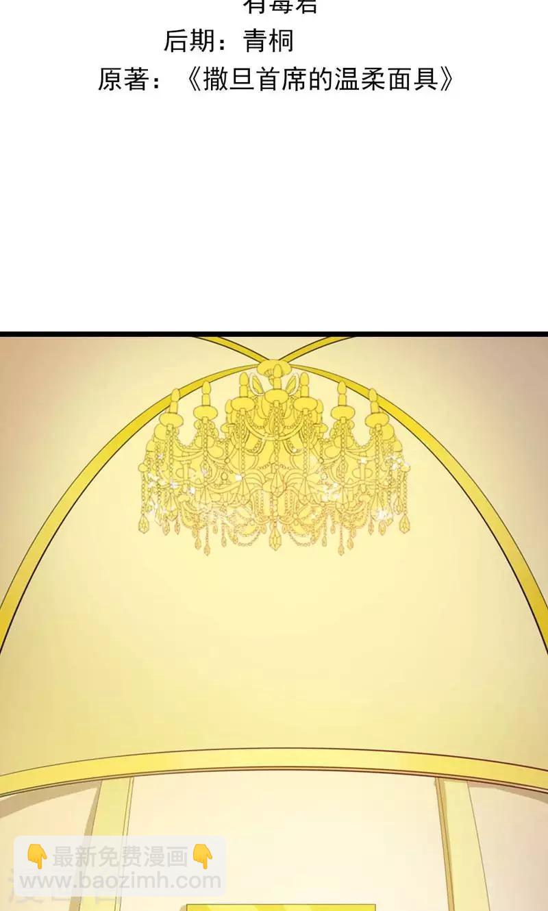 第23话 粉身碎骨-第24话