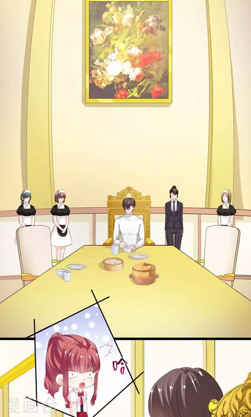 第23话 粉身碎骨-第24话