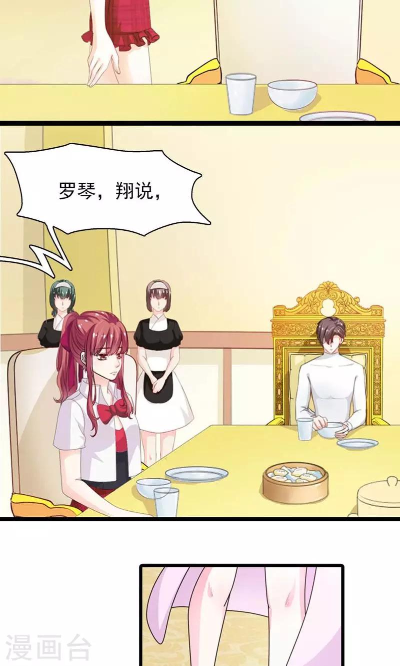 第23话 粉身碎骨-第24话