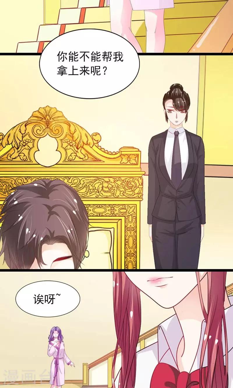 第23话 粉身碎骨-第24话