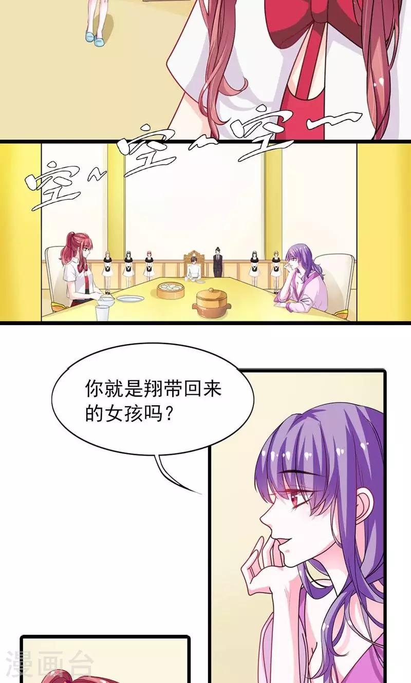 第23话 粉身碎骨-第24话