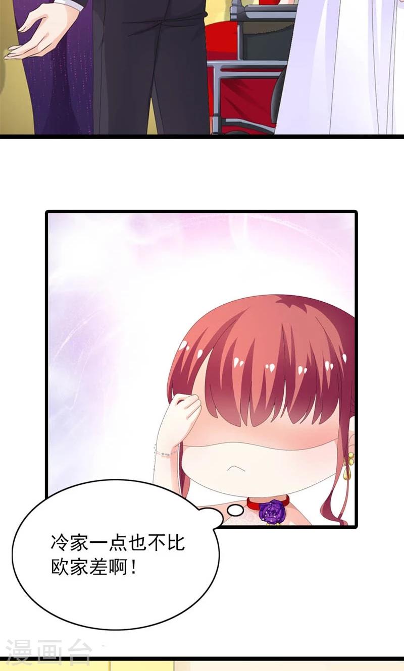 第25话 冷家-第26话