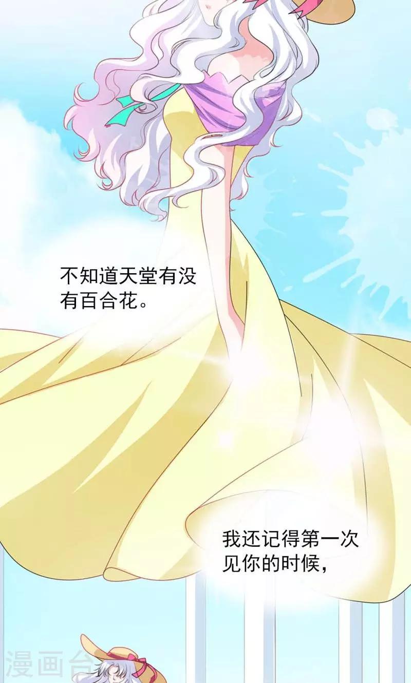 第27话 百合花的回忆-第28话