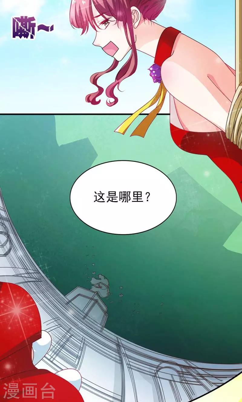 第27话 百合花的回忆-第28话