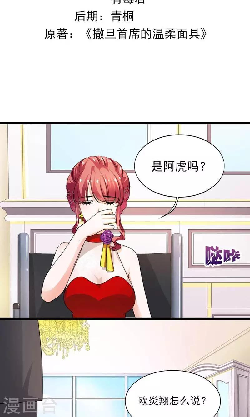 第27话 百合花的回忆-第28话