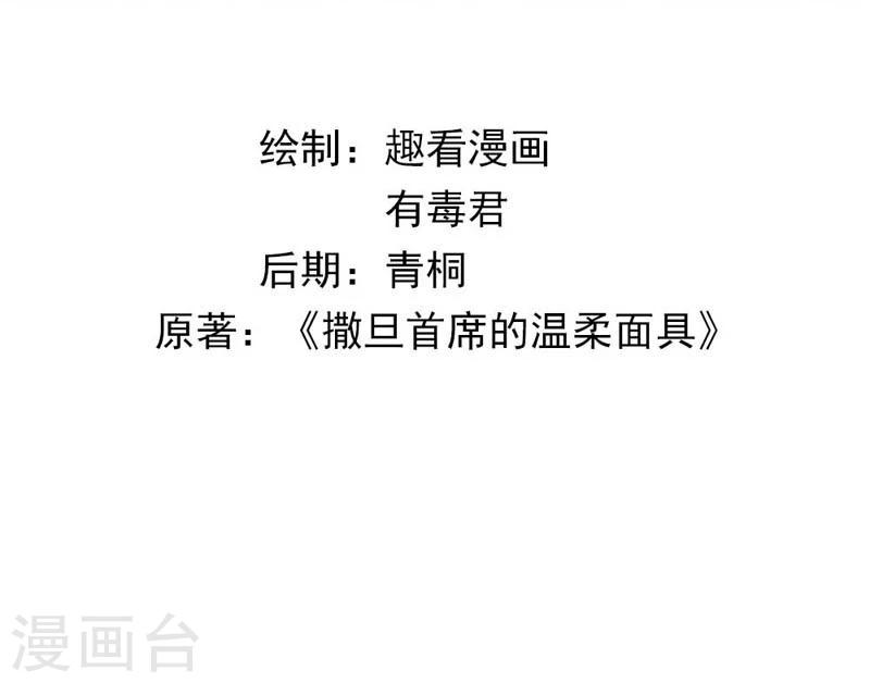 第29话 得救-第30话