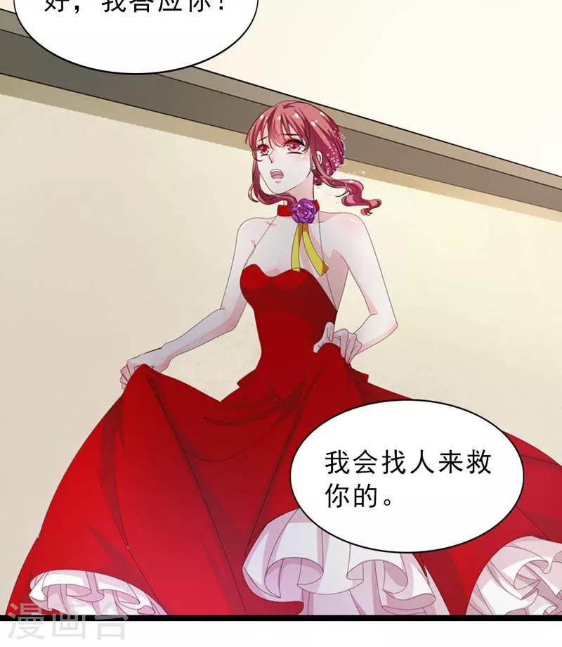 第29话 得救-第30话