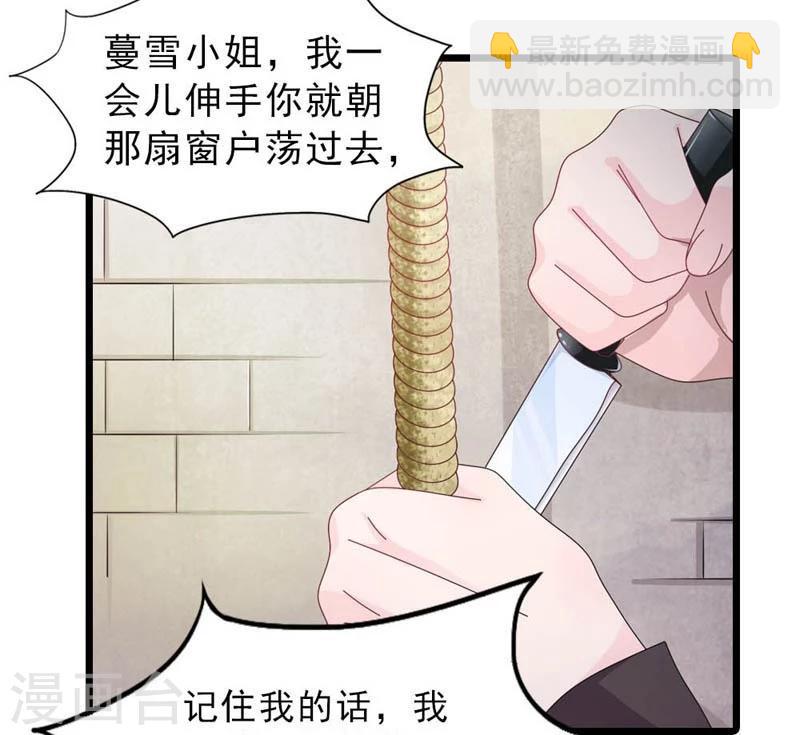 第29话 得救-第30话