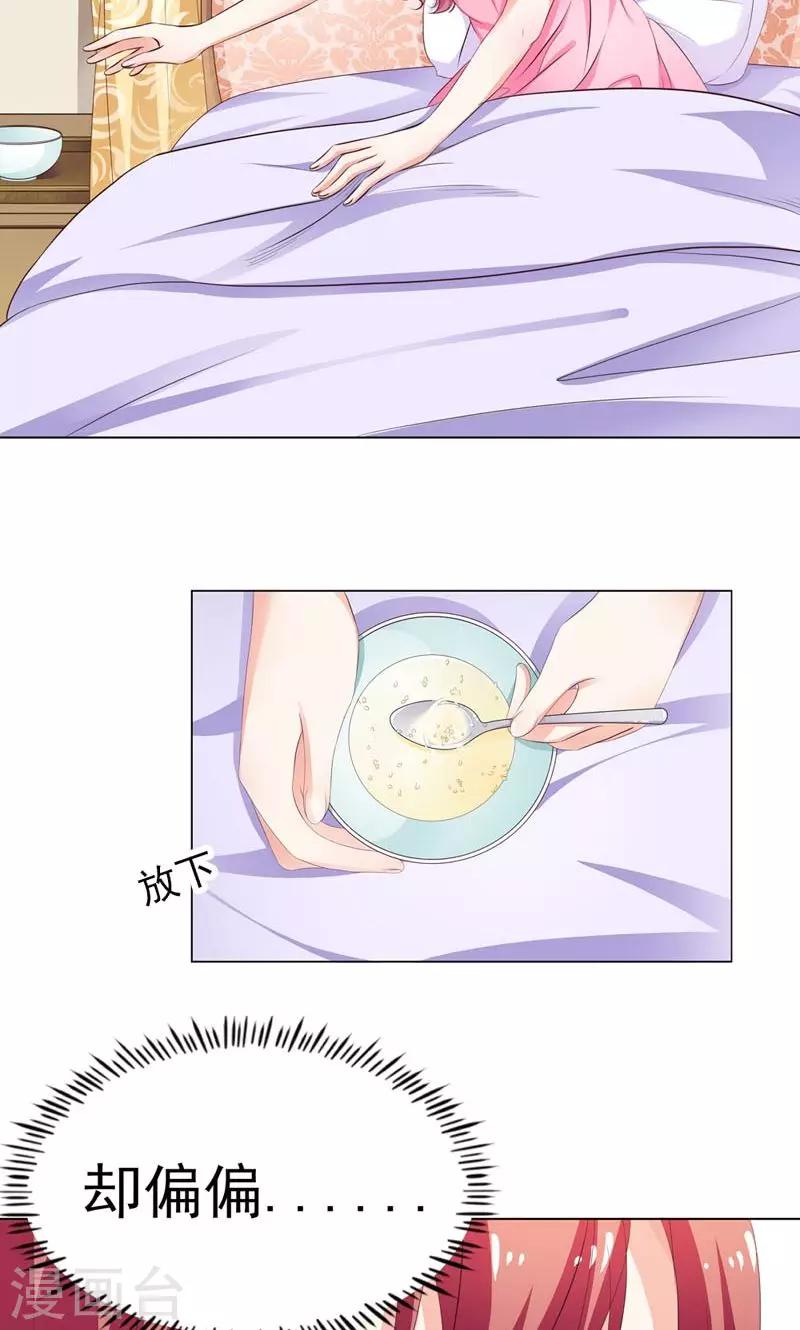 第3话 引起他的注意-第4话