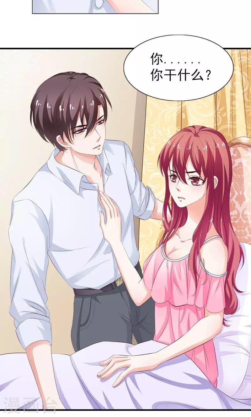 第3话 引起他的注意-第4话