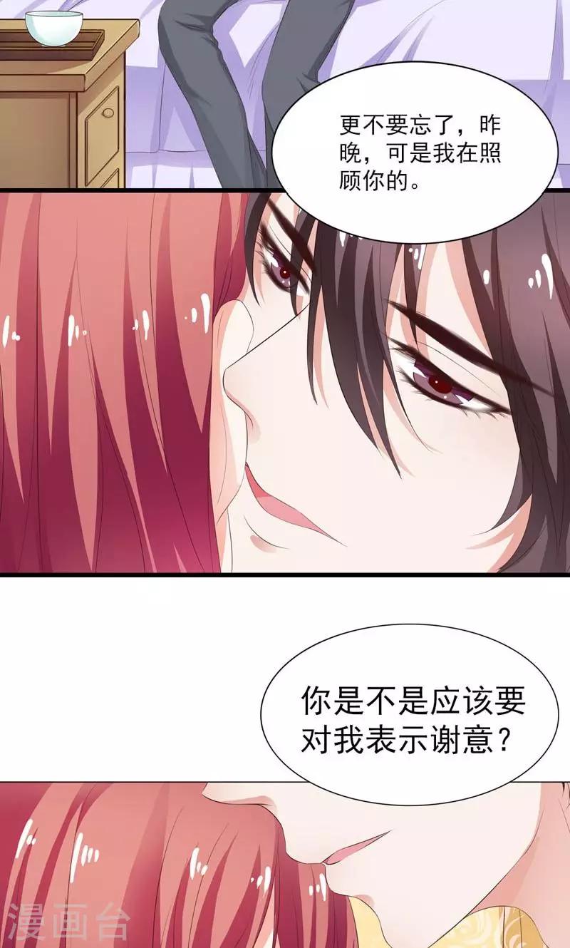 第3话 引起他的注意-第4话