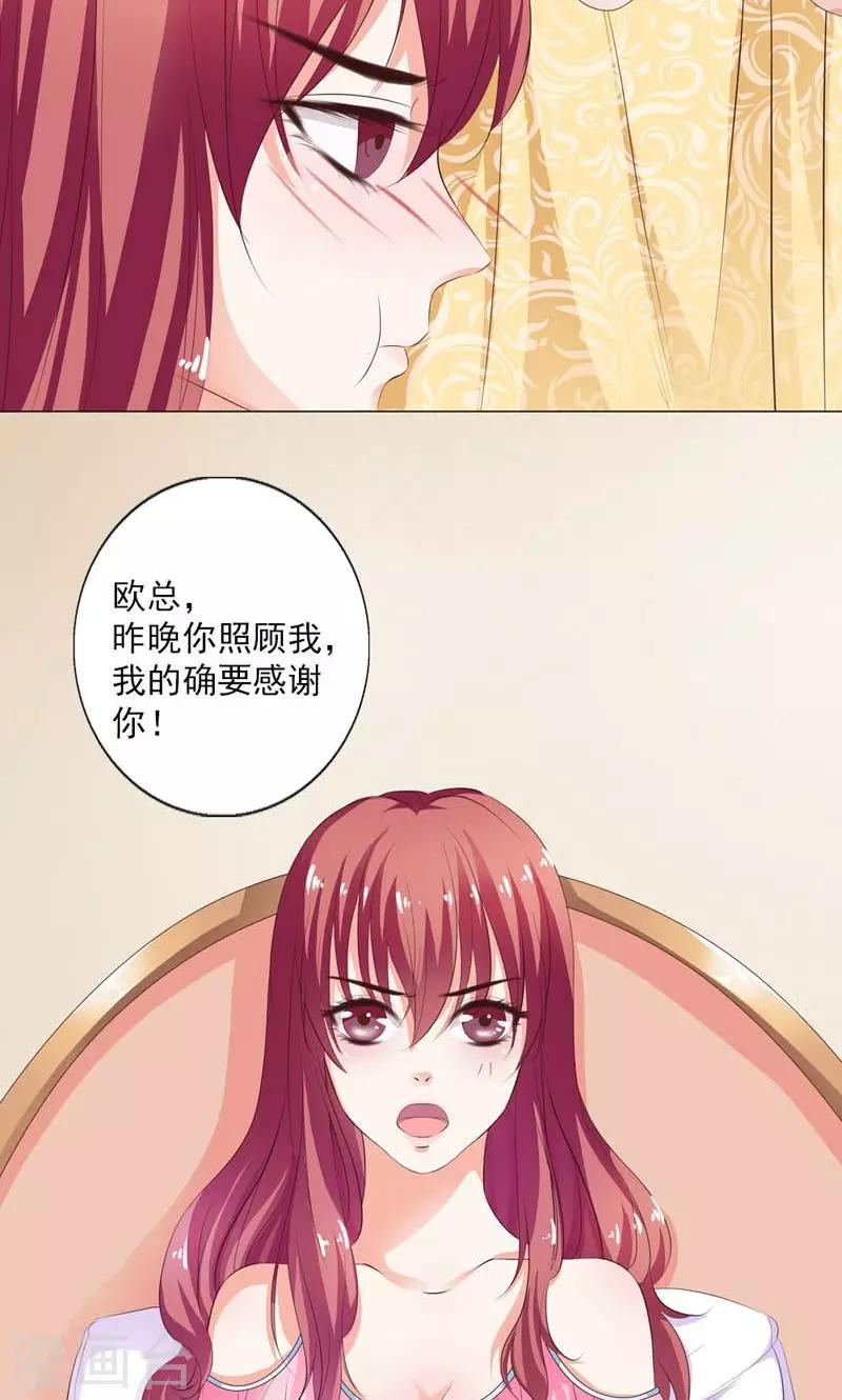 第3话 引起他的注意-第4话