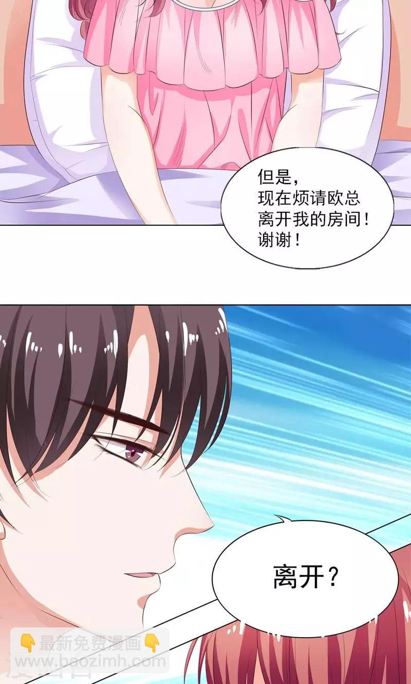 第3话 引起他的注意-第4话