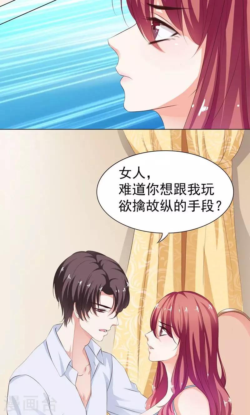 第3话 引起他的注意-第4话