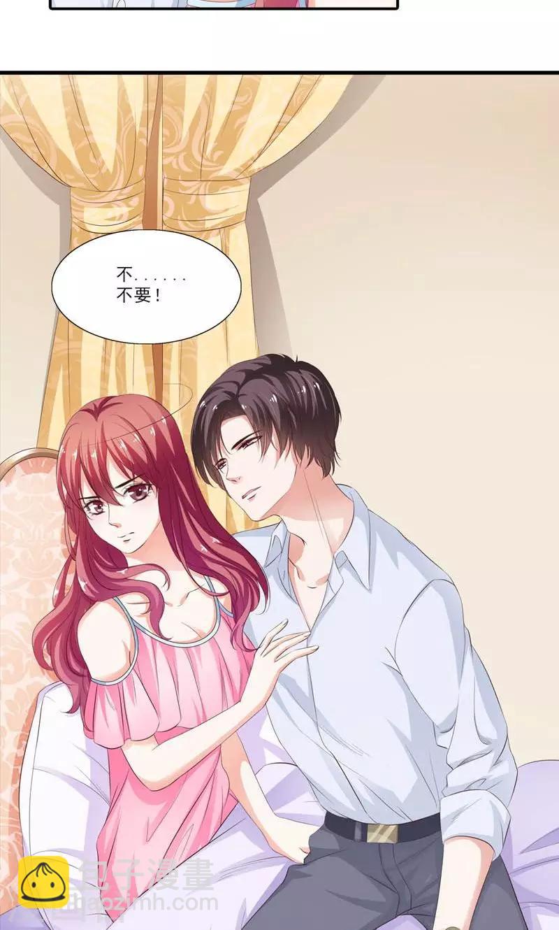 第3话 引起他的注意-第4话