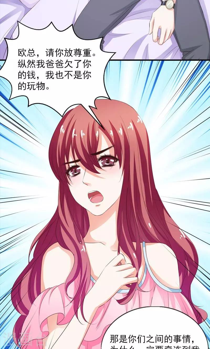 第3话 引起他的注意-第4话