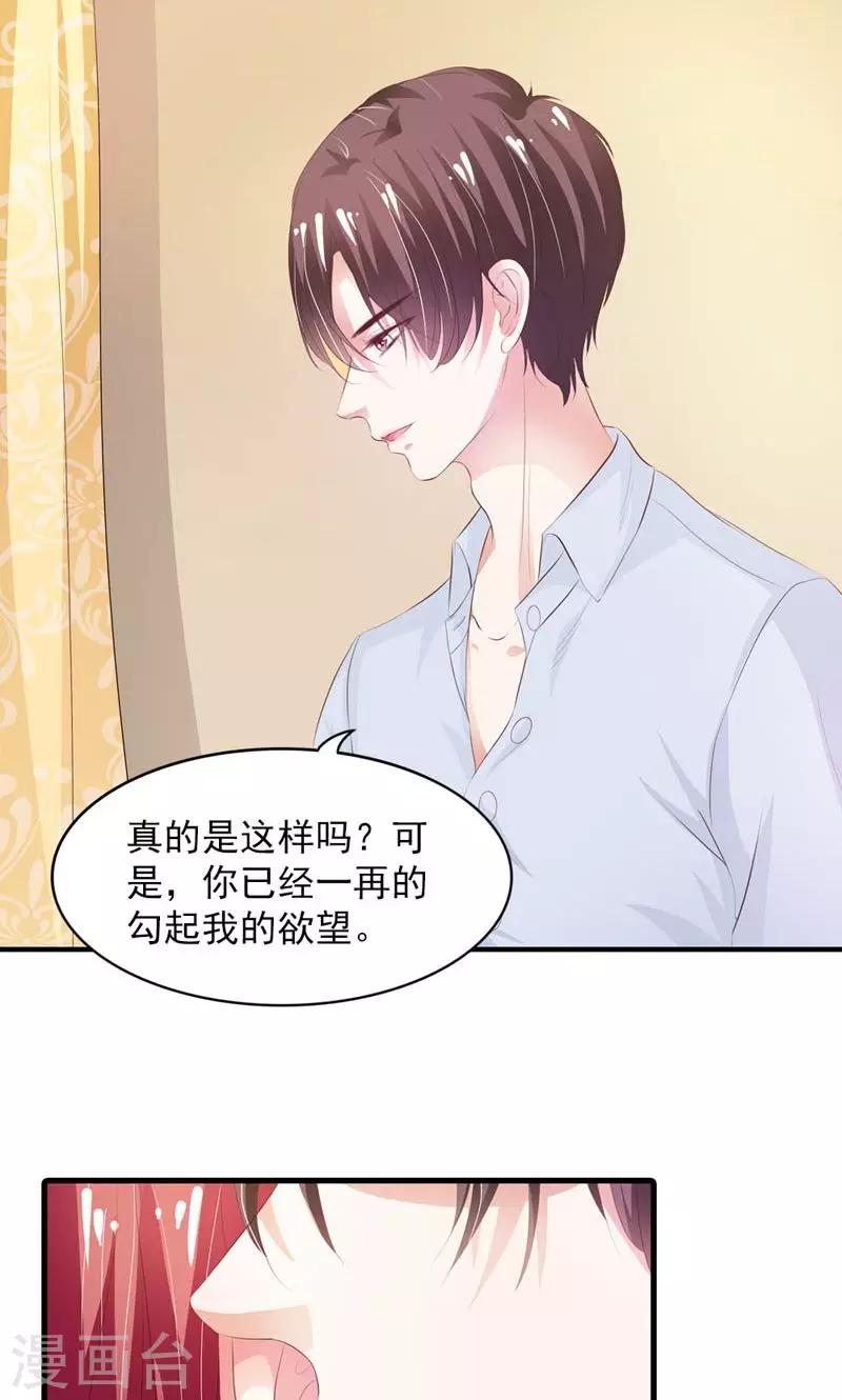 第3话 引起他的注意-第4话