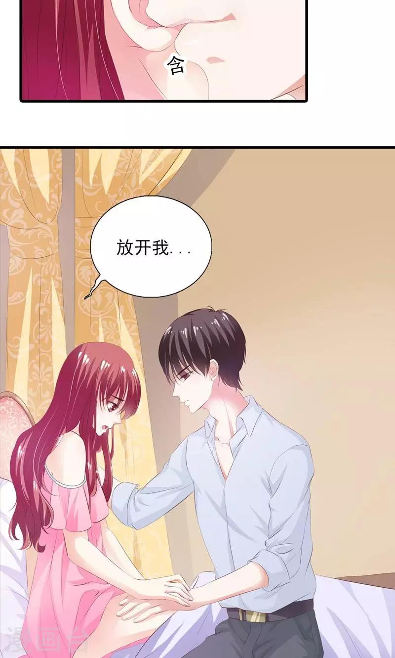 第3话 引起他的注意-第4话