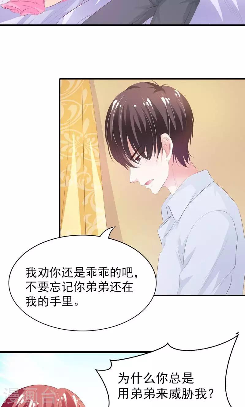 第3话 引起他的注意-第4话