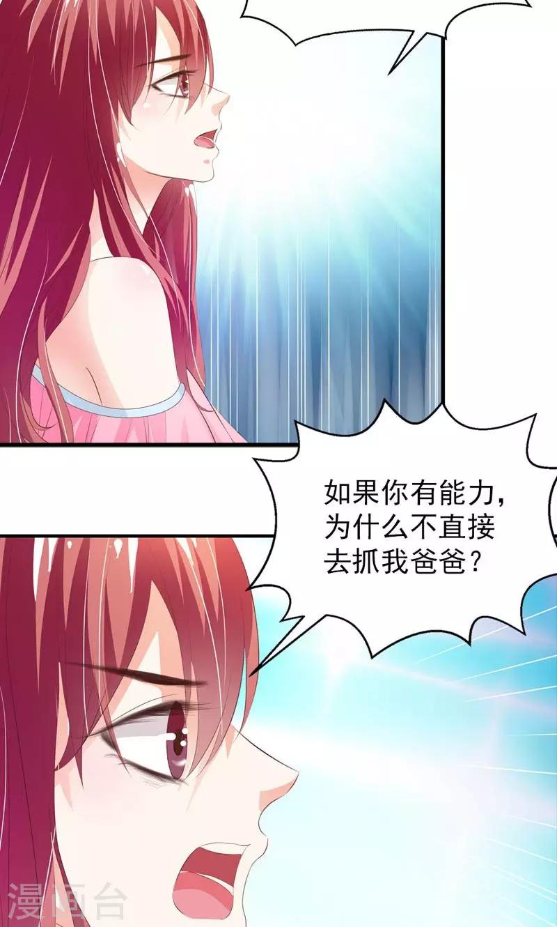 第3话 引起他的注意-第4话