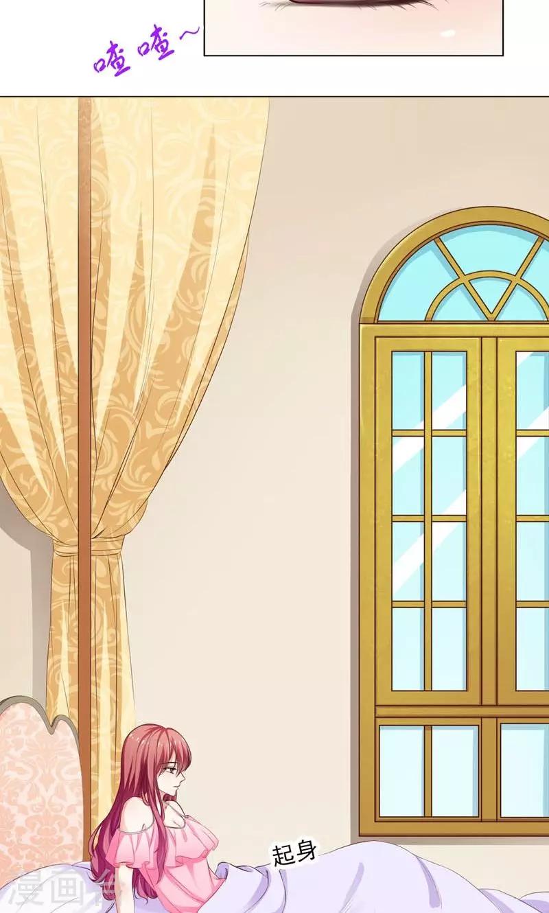 第3话 引起他的注意-第4话