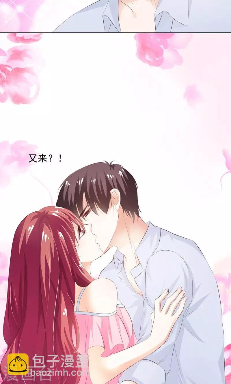 第3话 引起他的注意-第4话