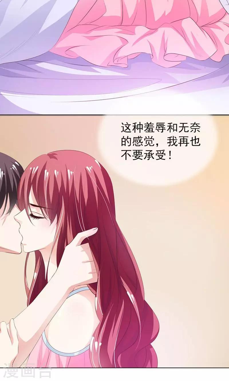 第3话 引起他的注意-第4话