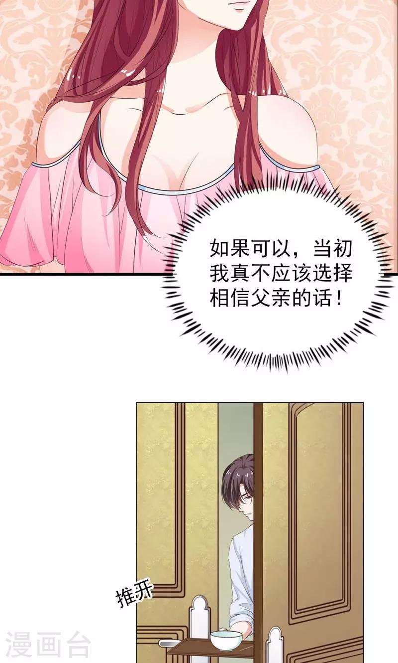 第3话 引起他的注意-第4话